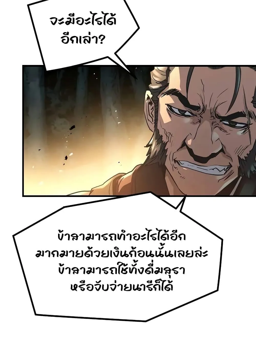 Absolute Regression ตอนที่ 20 หน้า 88