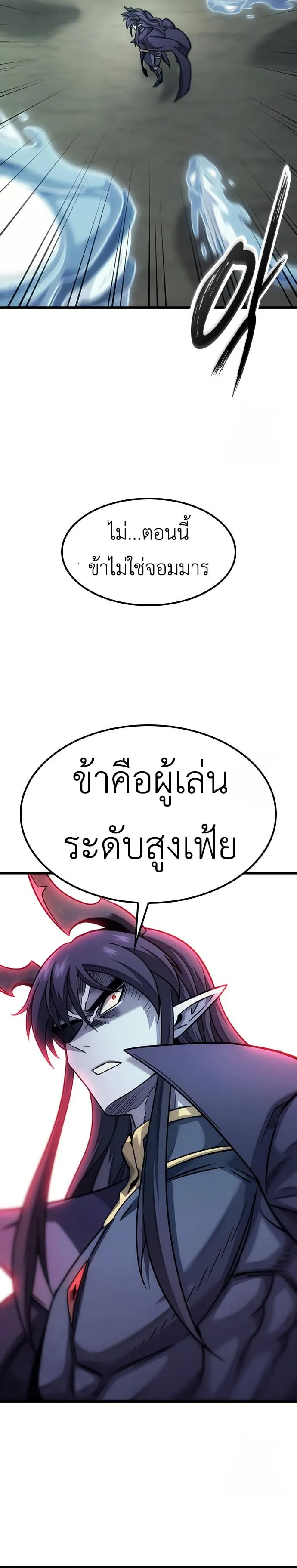 What a Bountiful Harvest, Demon Lord! ตอนที่ 8 หน้า 47