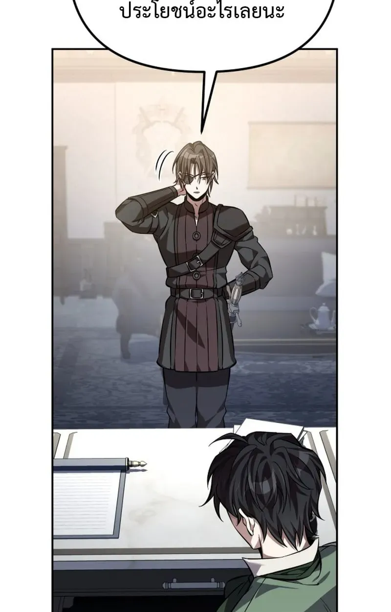 Raising Villains the Right Way ตอนที่ 1 หน้า 108