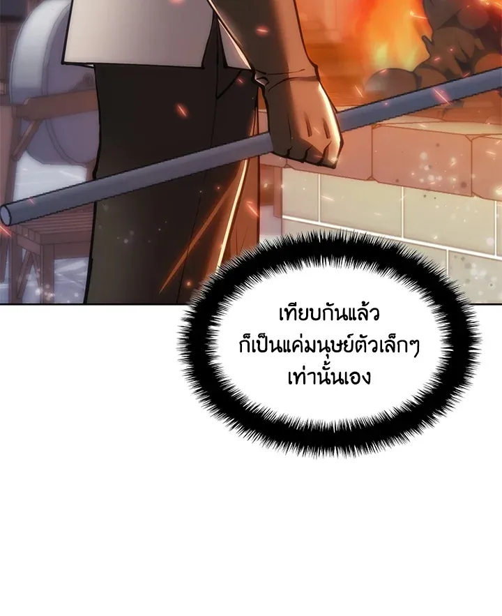 Overgeared ตอนที่ 238 หน้า 194