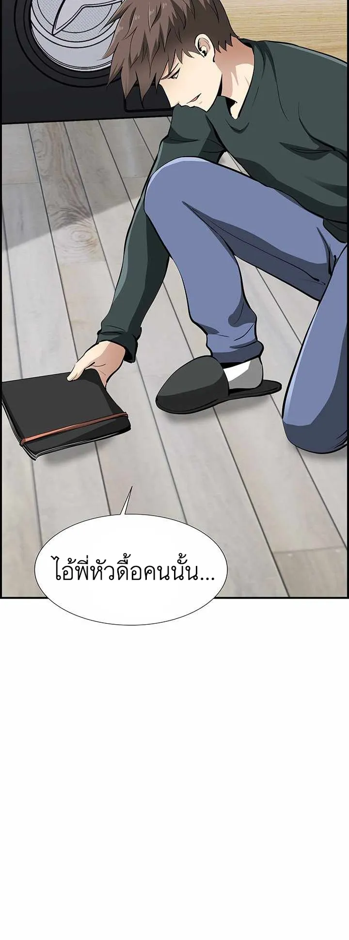 SSS-Rank Artist Summoner ตอนที่ 1 หน้า 37