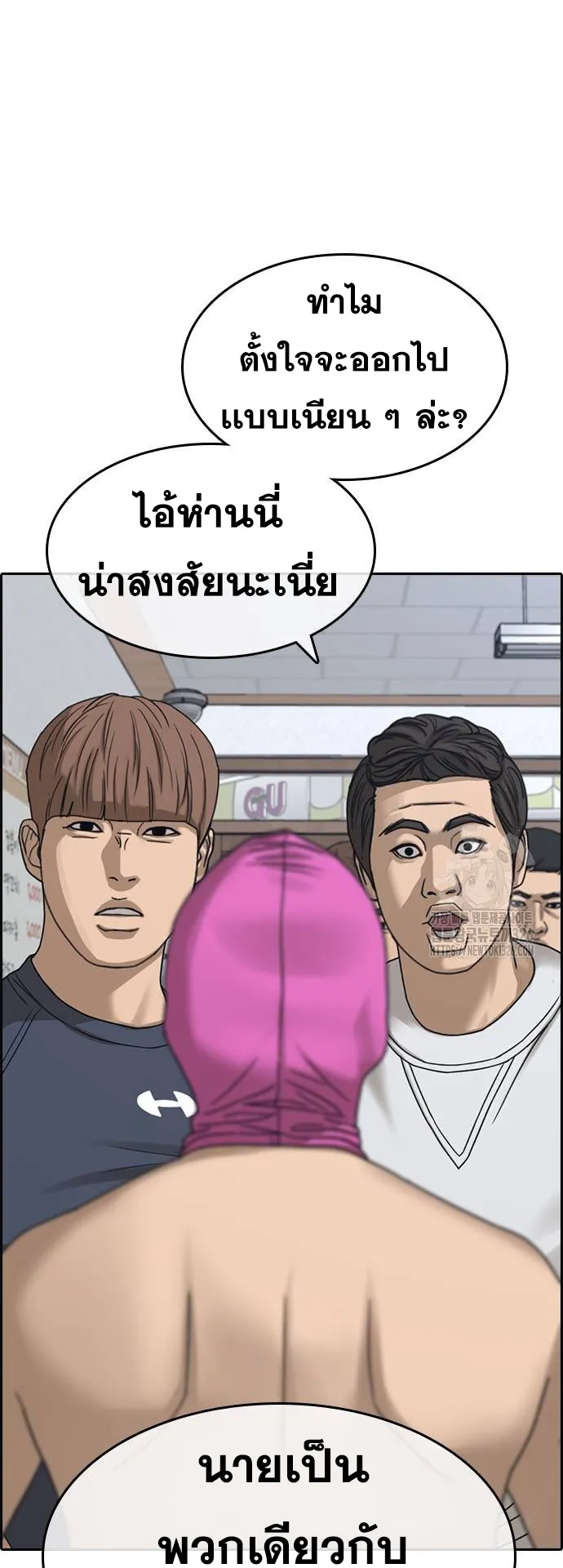 Loser Life 2 ตอนที่ 12 หน้า 19