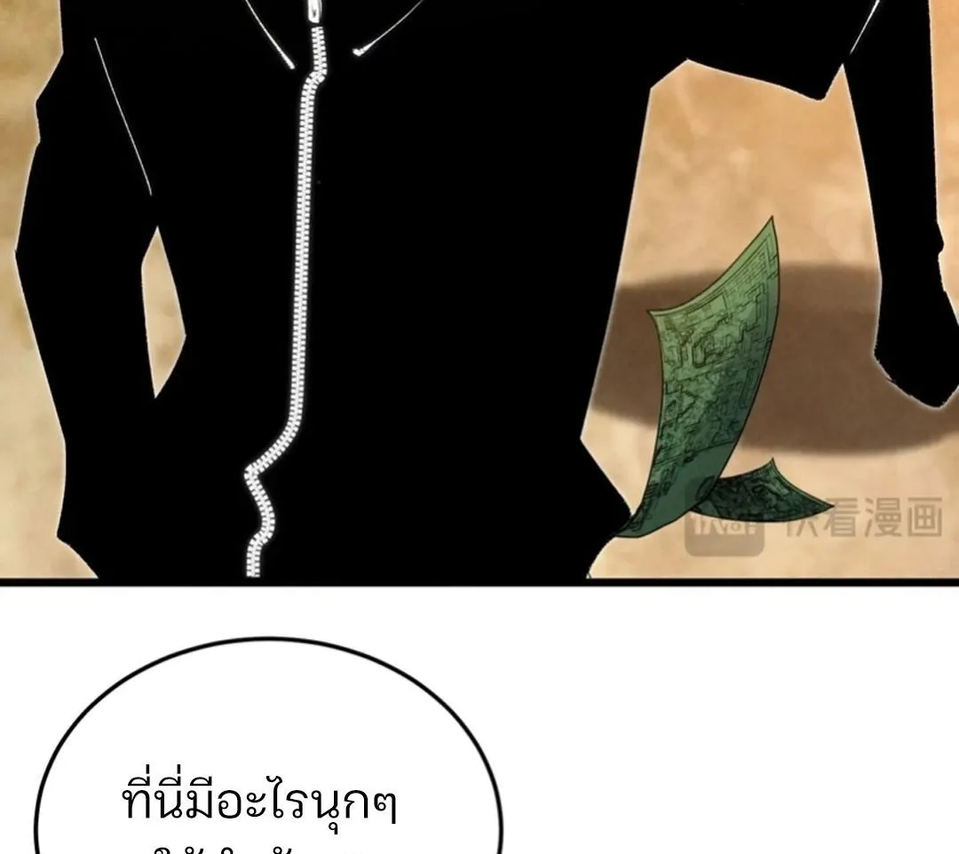 Rebirth of the Campus Special Forces Soldier ตอนที่ 11 หน้า 71