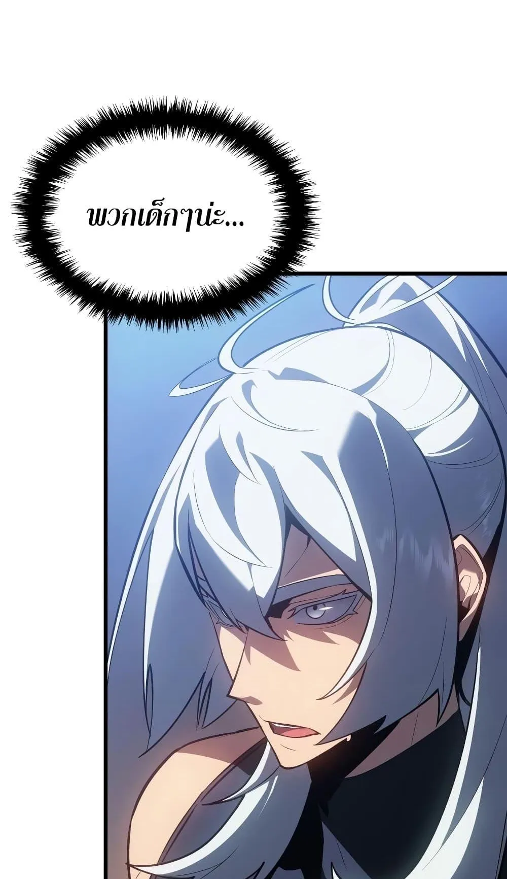 Ice Lord ตอนที่ 9 หน้า 67