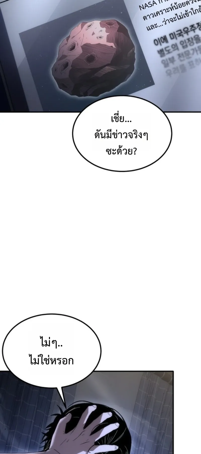 Apocalypse Veteran ตอนที่ 1 หน้า 128