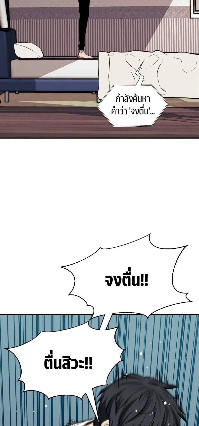 Absolute Necromancer ตอนที่ 1 หน้า 95