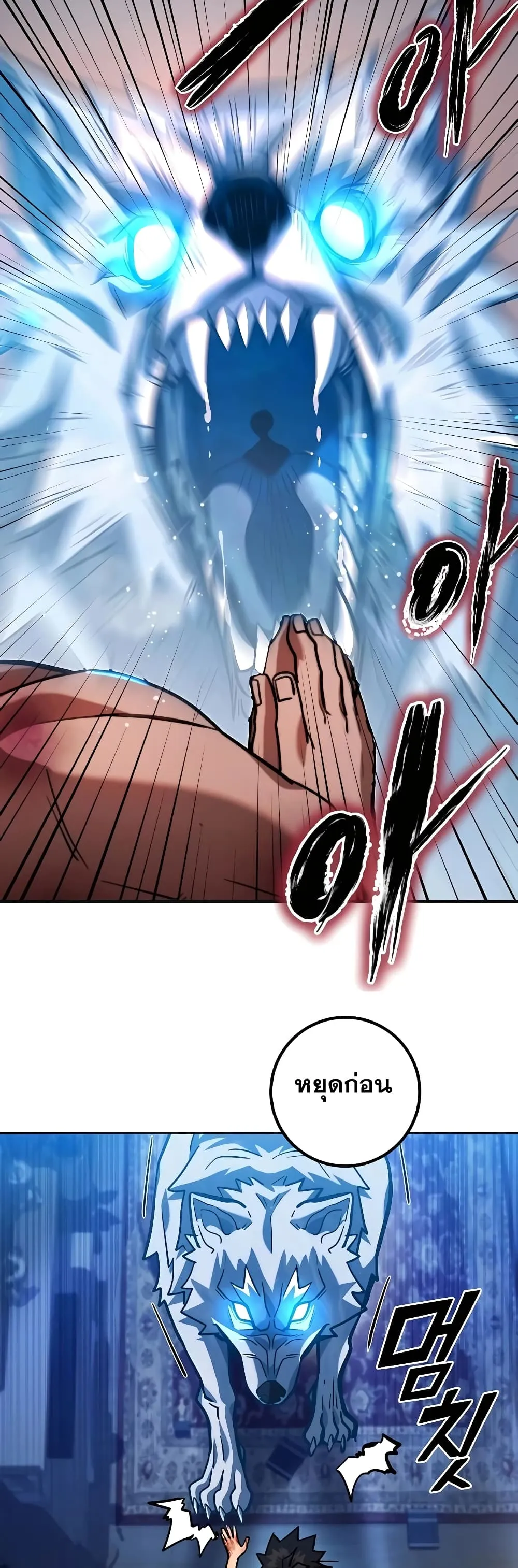 I Picked a Hammer to Save the World ตอนที่ 4 หน้า 24