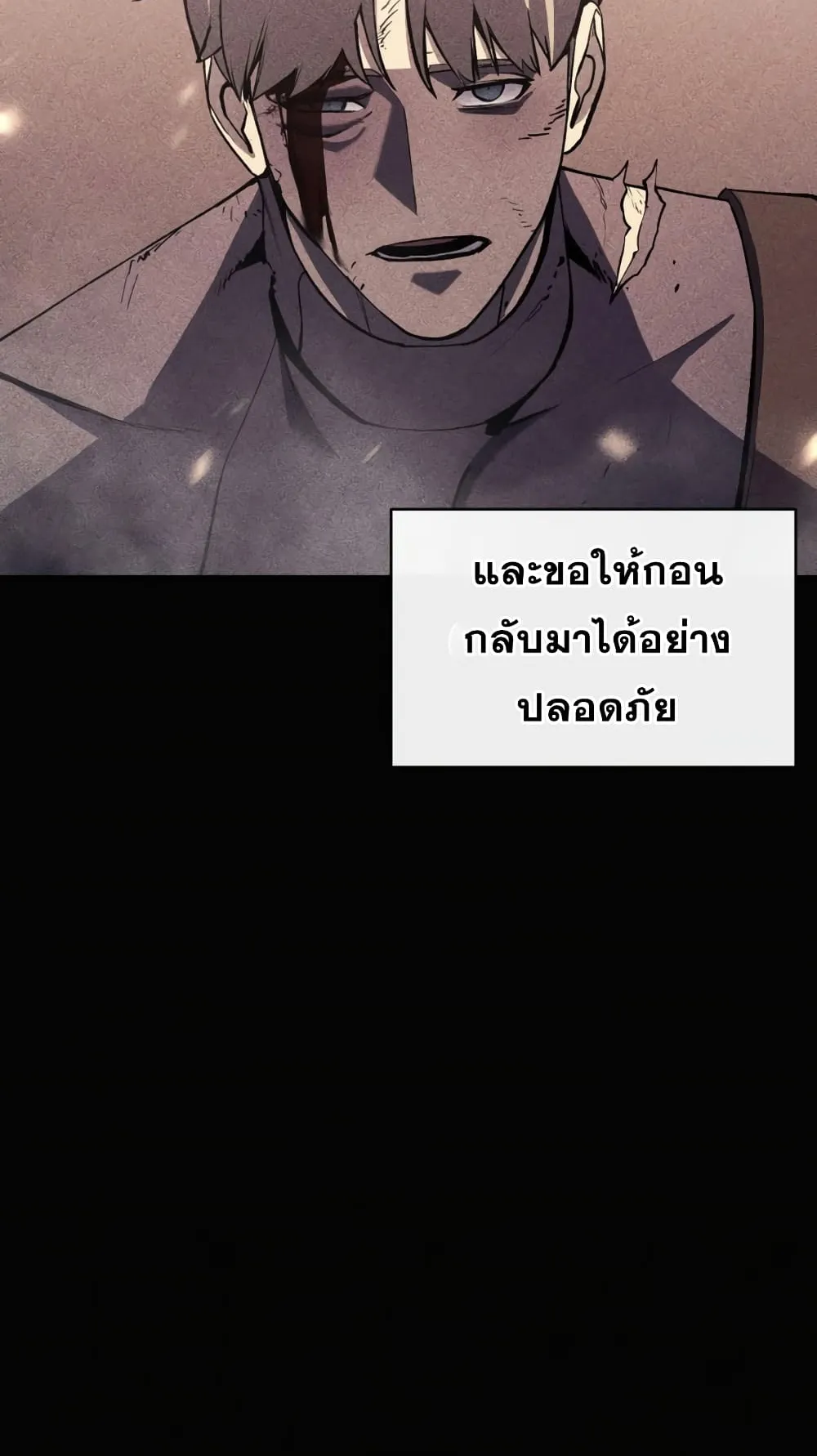 The Return of The Disaster-Class Hero ตอนที่ 3 หน้า 31