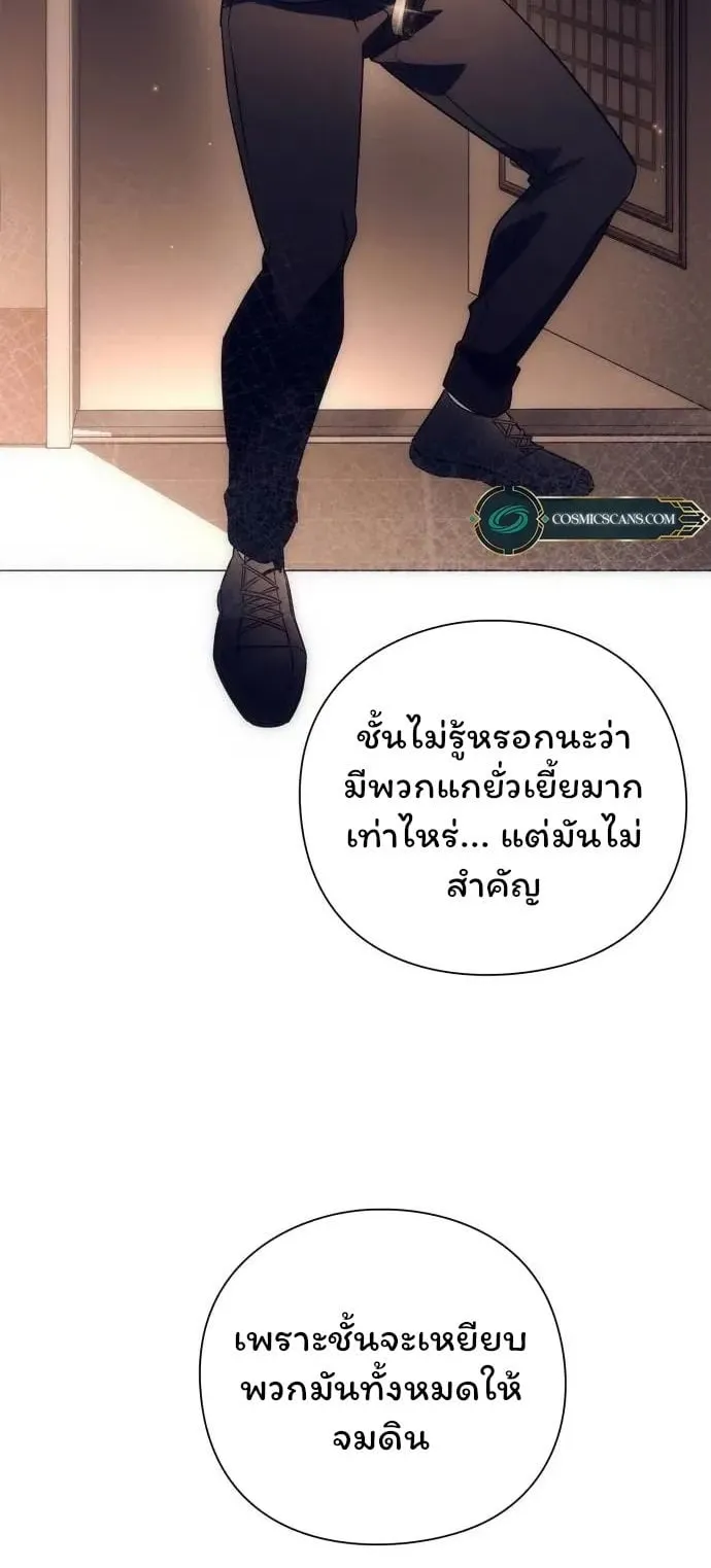 Night of the Ogre ตอนที่ 35 หน้า 82