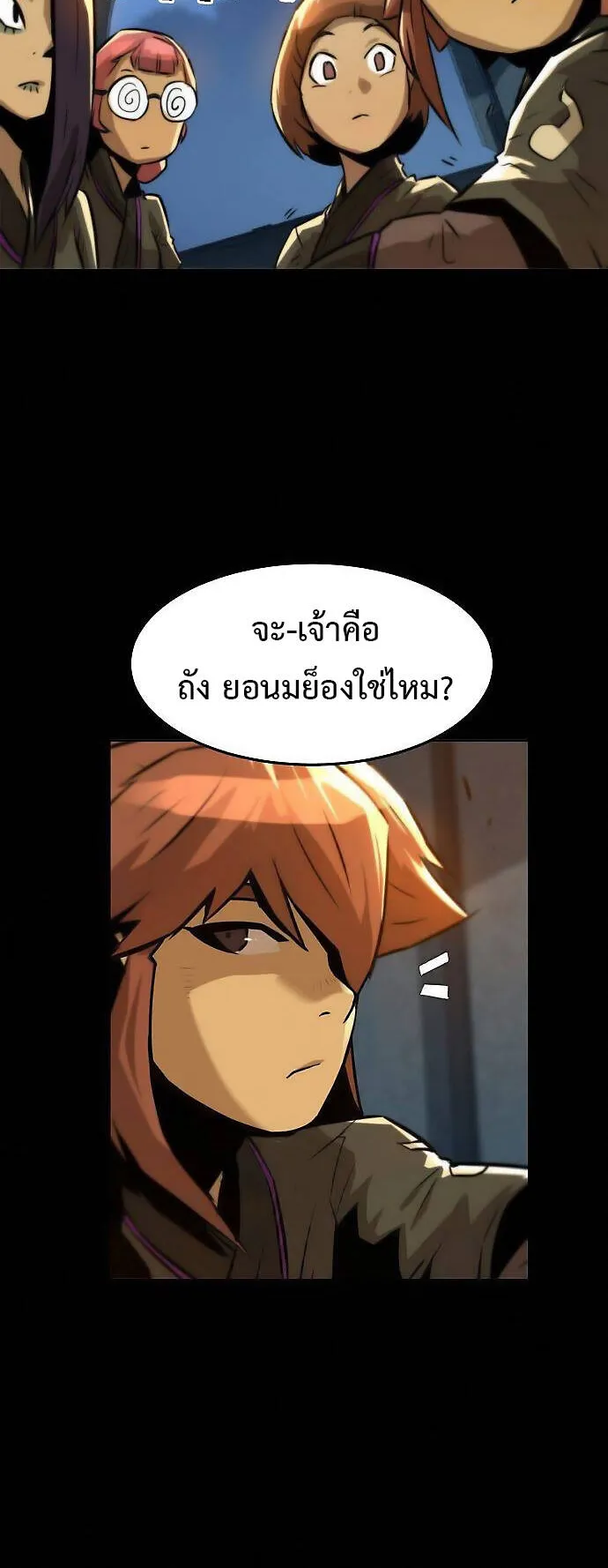 Becoming the Sacheon Dang’s Swordsmaster-Rank Young Lord ตอนที่ 3 หน้า 41