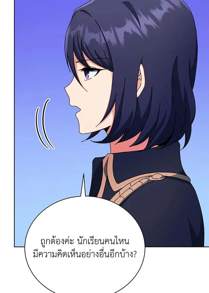 Necromancer Academy’s Genius Summoner Chapter 53 หน้า 5