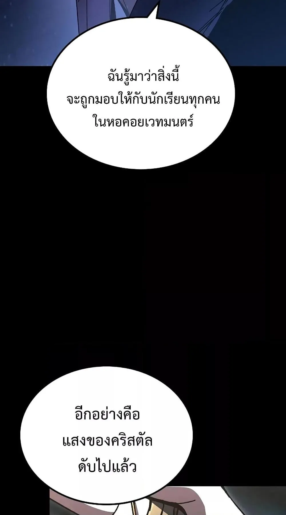Genius Corpse-Collecting Warrior ตอนที่ 5 หน้า 88
