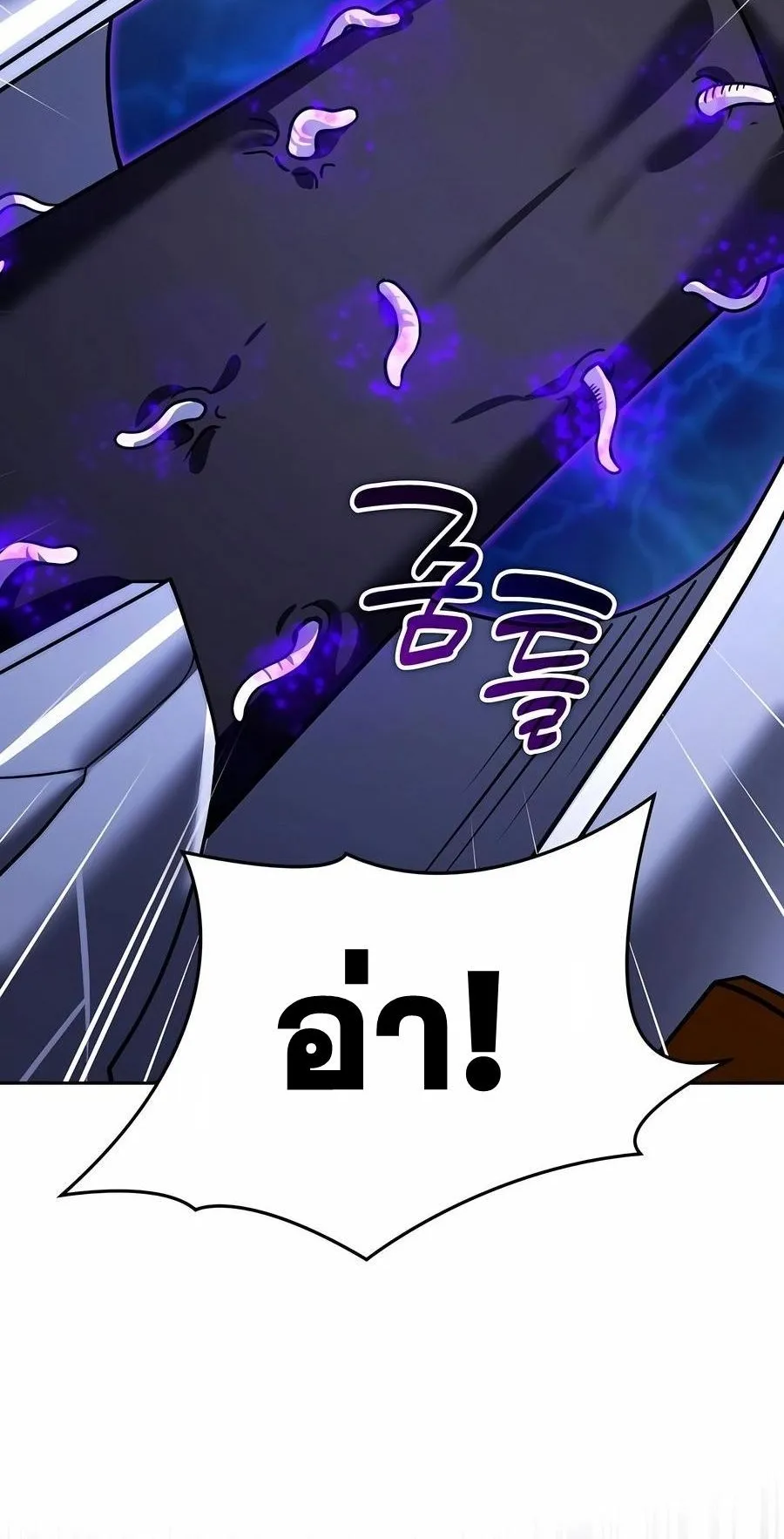 Sovereign of the Infinite Clones ตอนที่ 30 หน้า 23