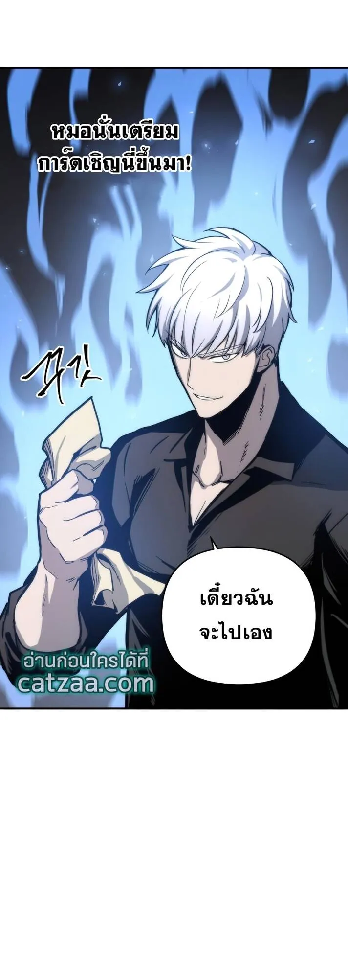 Reincarnation of the Suicidal Battle God ตอนที่ 15 หน้า 58