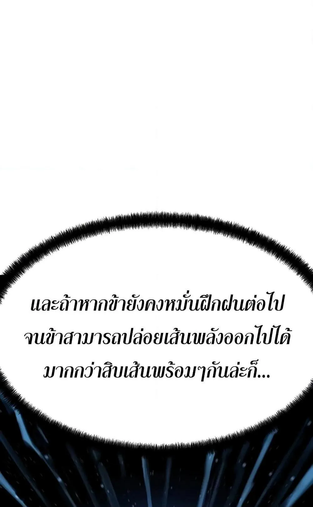 Absolute Regression ตอนที่ 5 หน้า 13