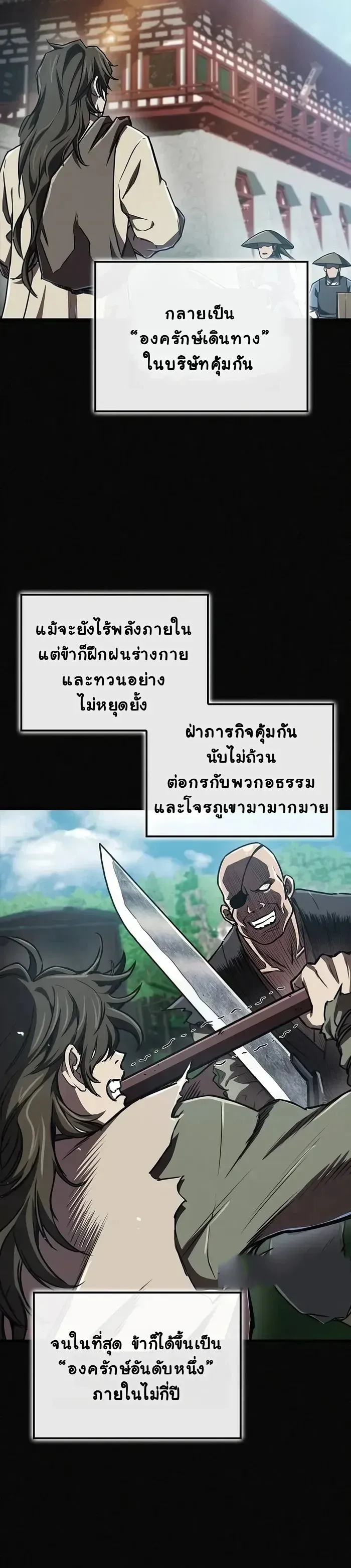 The Demonic Cult Instructor Returns ตอนที่ 12 หน้า 48