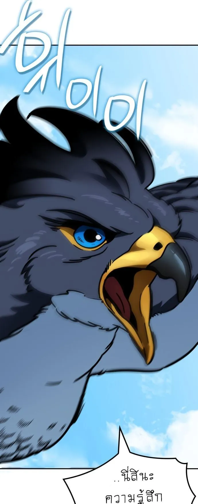 Valhalla Saga ตอนที่ 13 หน้า 94