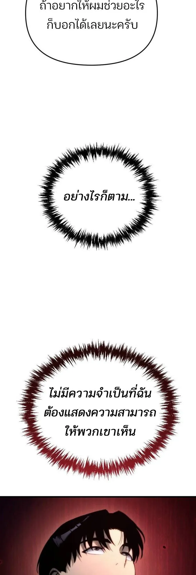 Hiding the logistics center in Apocalypse ตอนที่ 4 หน้า 39