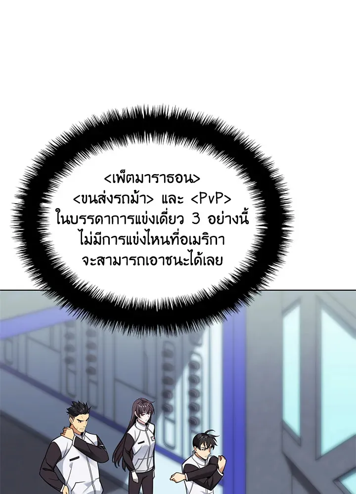 Overgeared ตอนที่ 222 หน้า 45