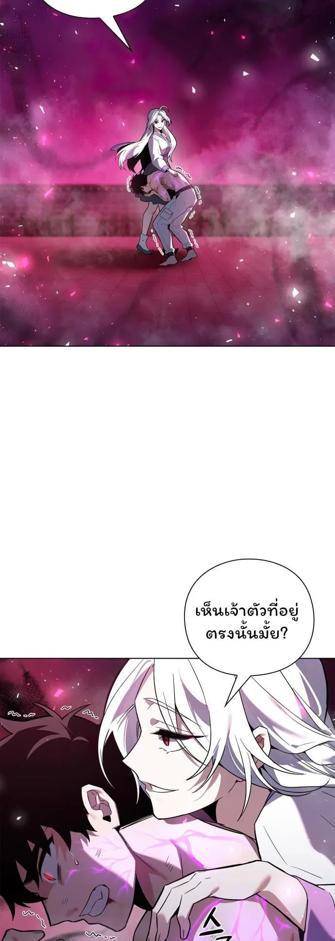 Night of the Ogre ตอนที่ 3 หน้า 28