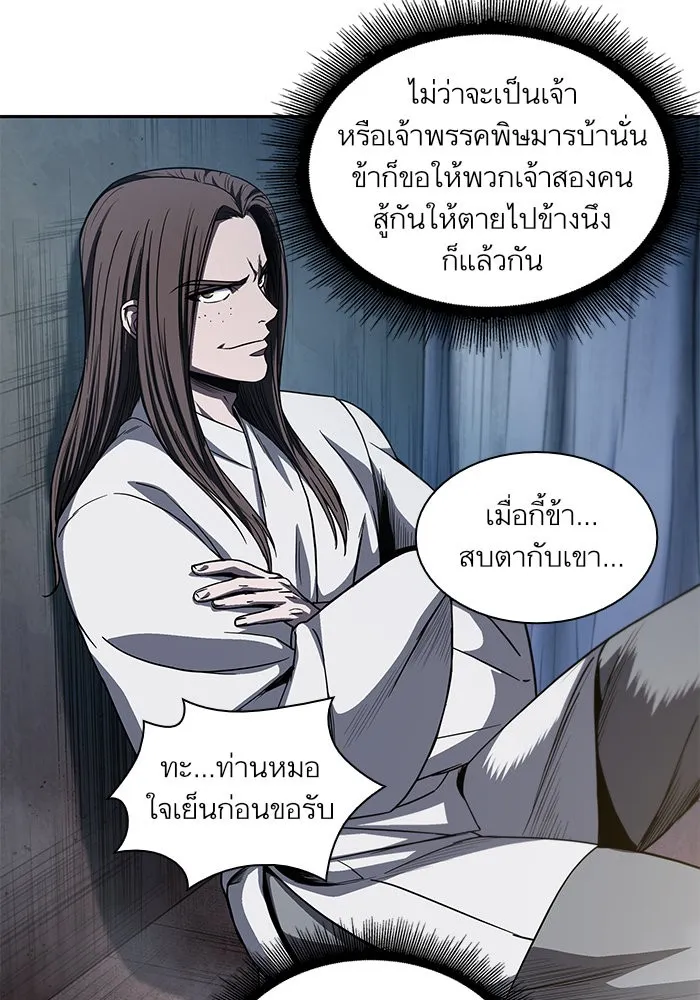 Nano Machine Chapter 40 หน้า 81