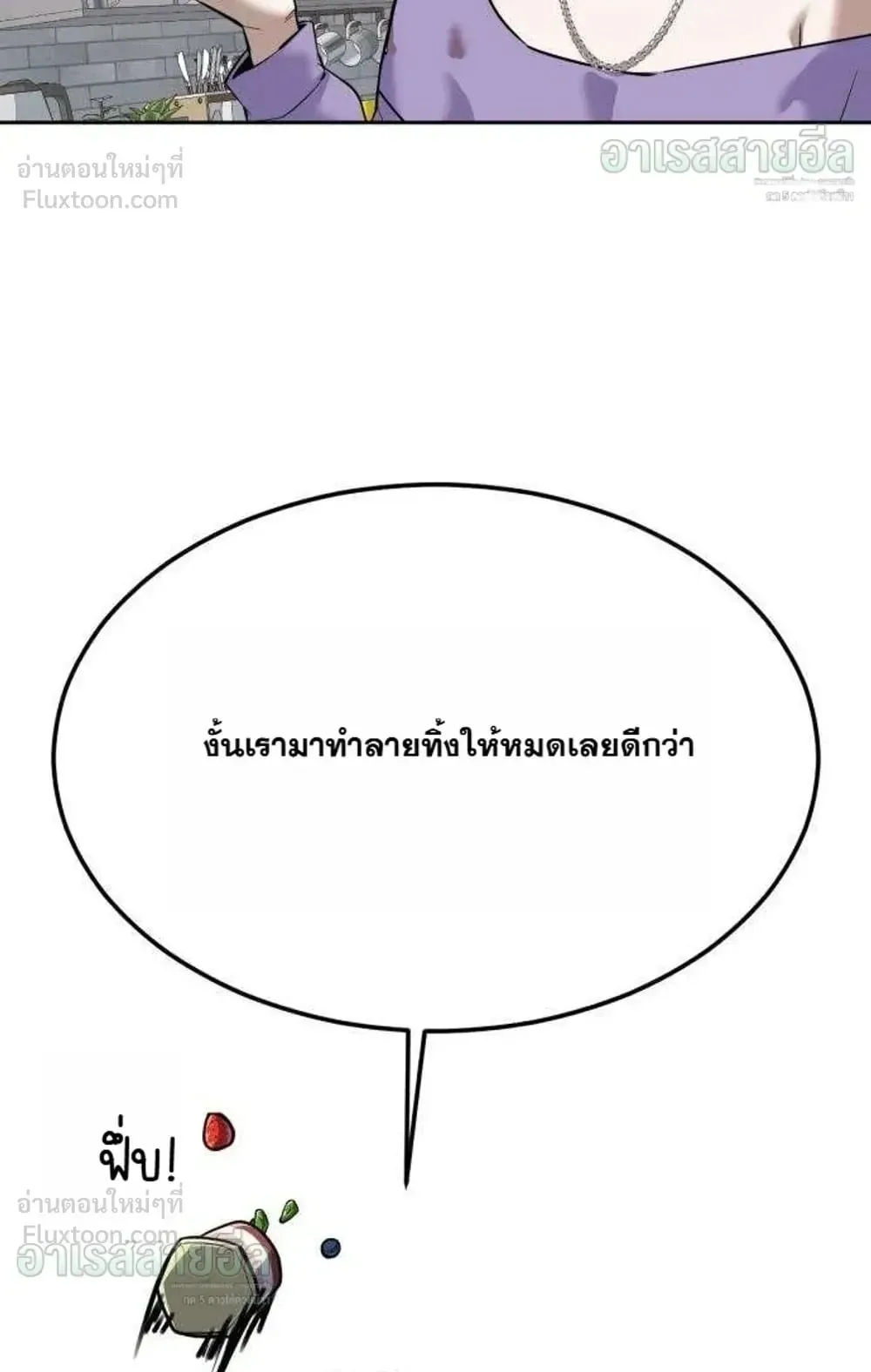 Resurrection Boy ตอนที่ 32 หน้า 74
