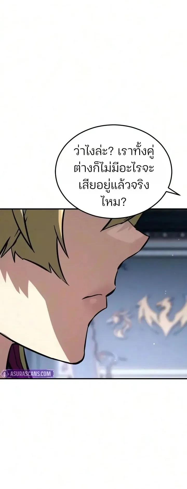 Sword of the Undying ตอนที่ 19 หน้า 85