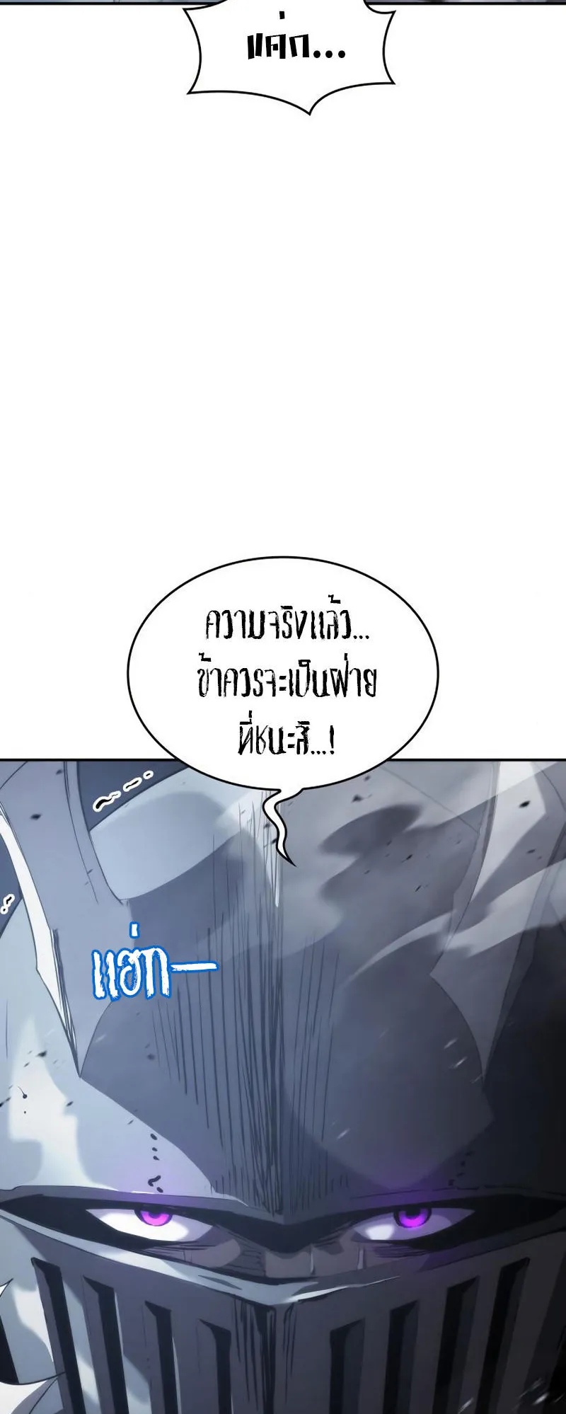The Boundless Necromancer ตอนที่ 14 หน้า 11