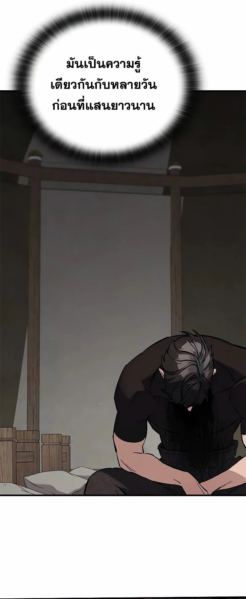Eternally Regressing Knight ตอนที่ 6 หน้า 8