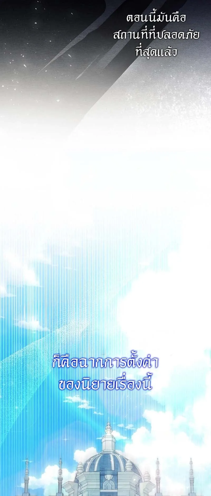 The Genius Tamer of the Academy ตอนที่ 2 หน้า 59