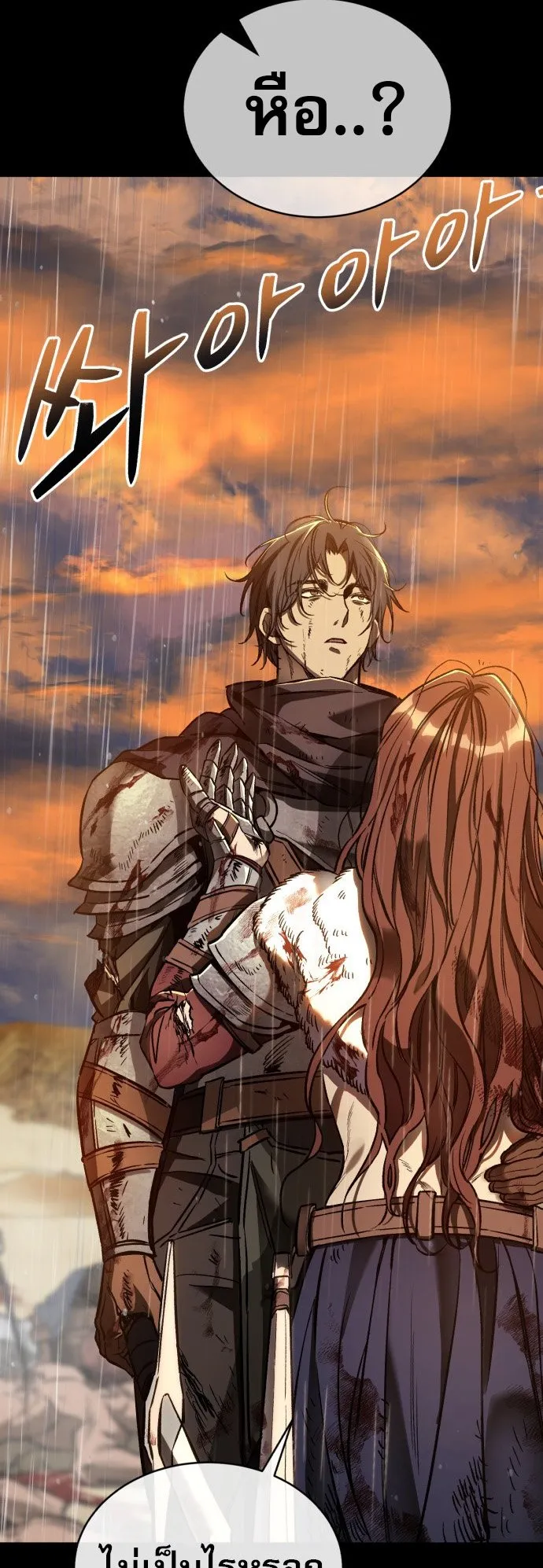 A Rogue Guard in a Medieval Fantasy ตอนที่ 1 หน้า 29