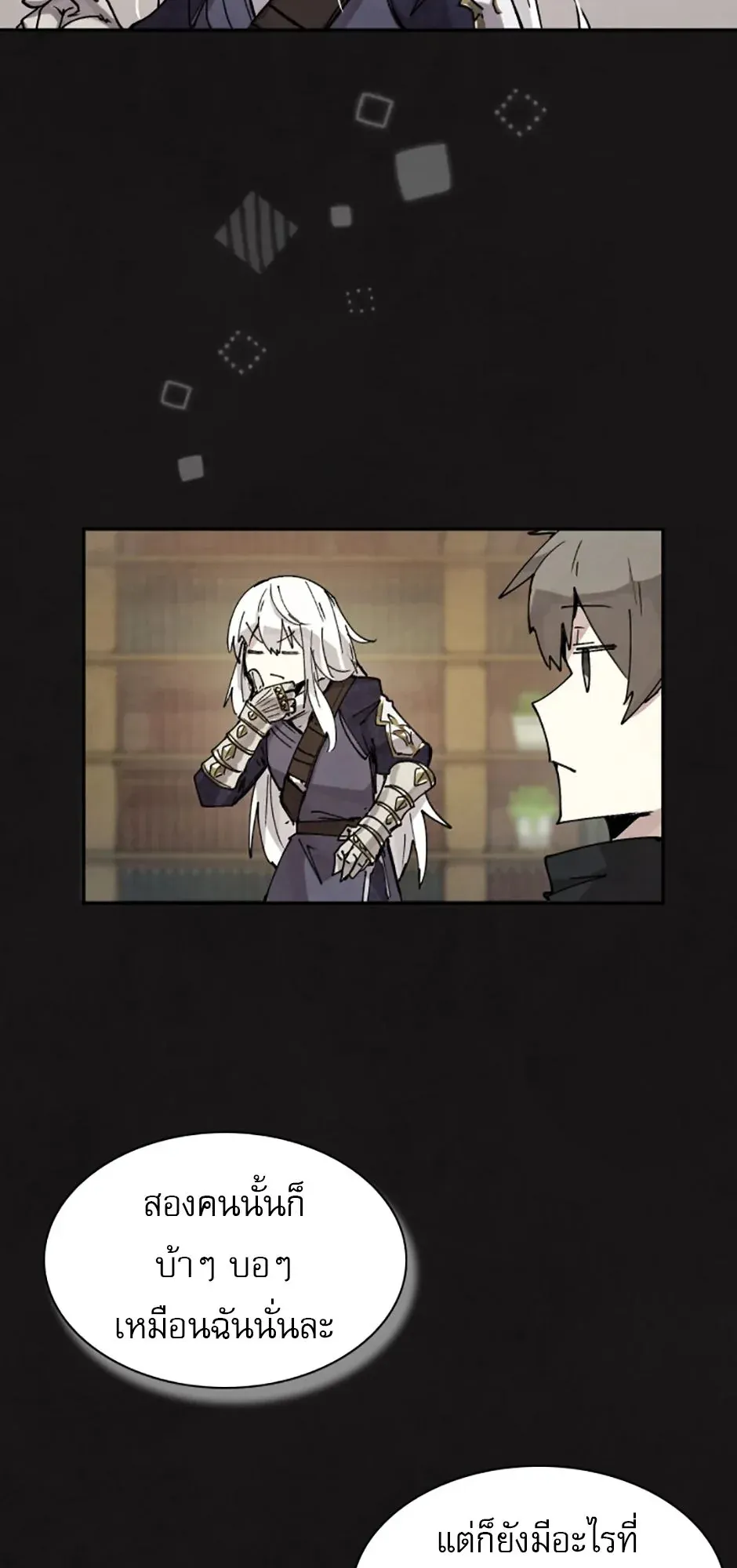 Reincarnation of the Hero Party’s Grand Mage ตอนที่ 0 หน้า 36