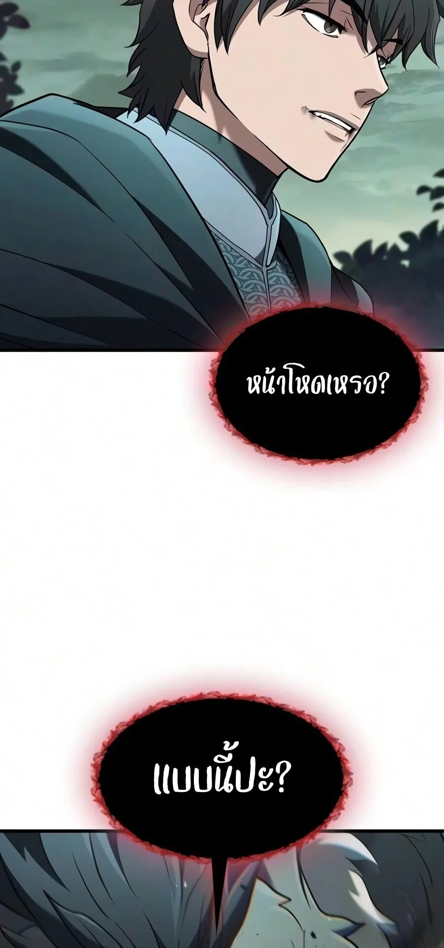 Demonic Beast Hunter Survival Guide ตอนที่ 29 หน้า 63