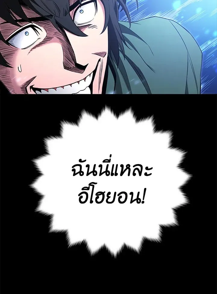 My Insanely Competent Underlings ตอนที่ 1 หน้า 112