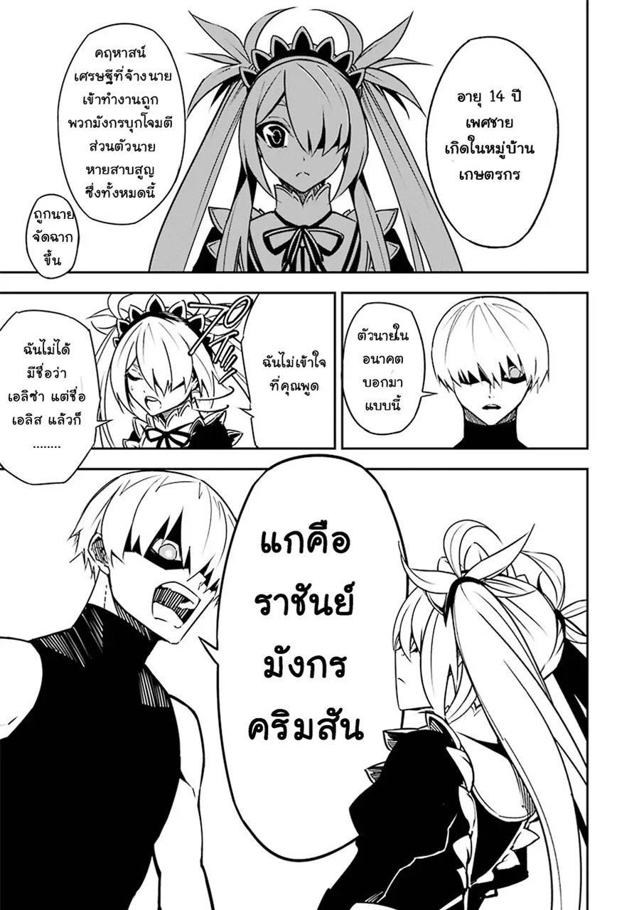 Ragna Crimson ตอนที่ 2 หน้า 70