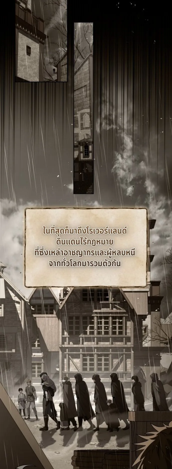 The Swordmaster Who Travels Through Time ตอนที่ 2 หน้า 27
