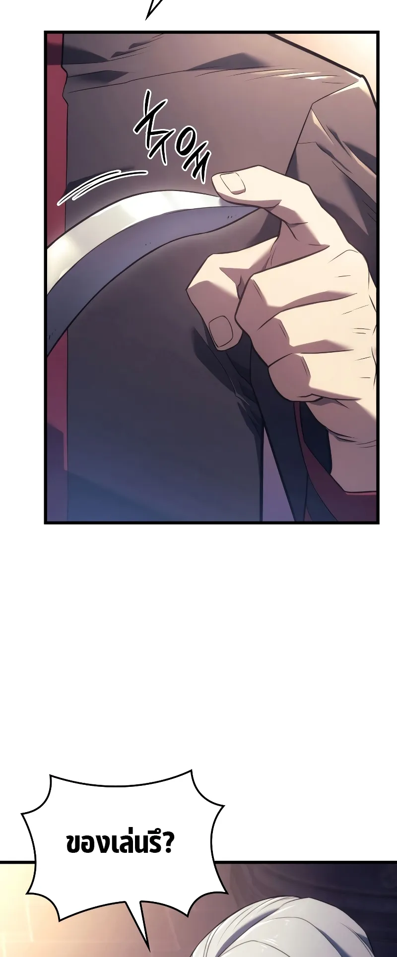 Revenge of the Iron-Blooded Sword Hound ตอนที่ 13 หน้า 16