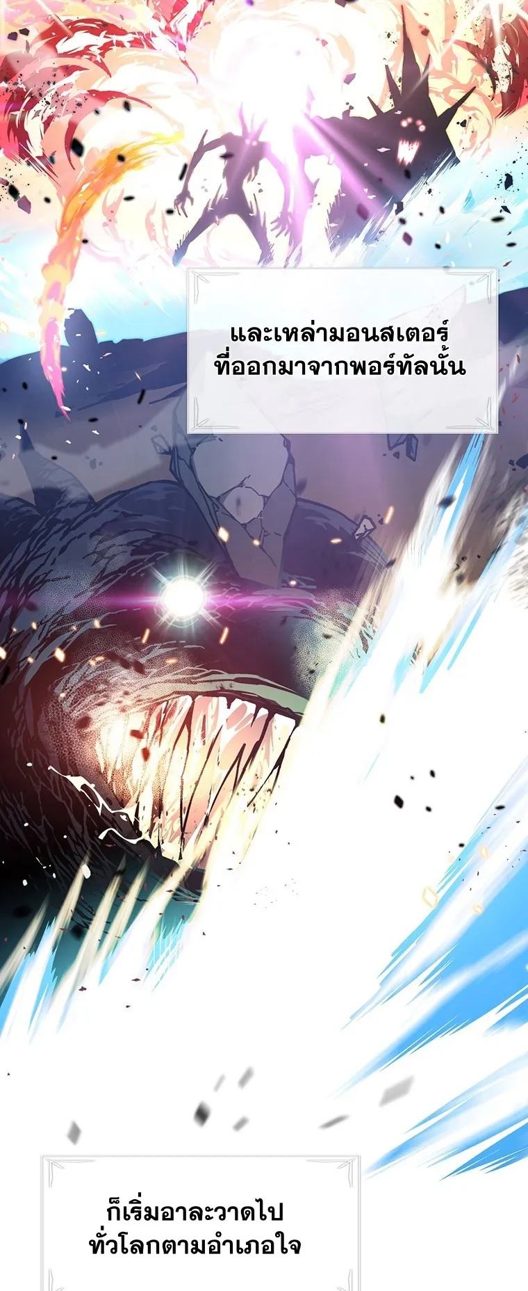 Heavenly Demon Instructor ตอนที่ 1 หน้า 30