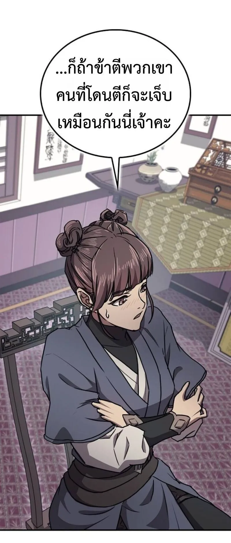 The Demonic Cult Instructor Returns ตอนที่ 32 หน้า 16