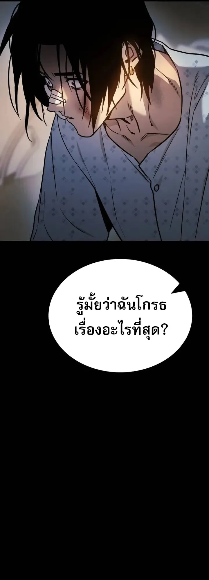 Laws of The Good Child ตอนที่ 2 หน้า 46