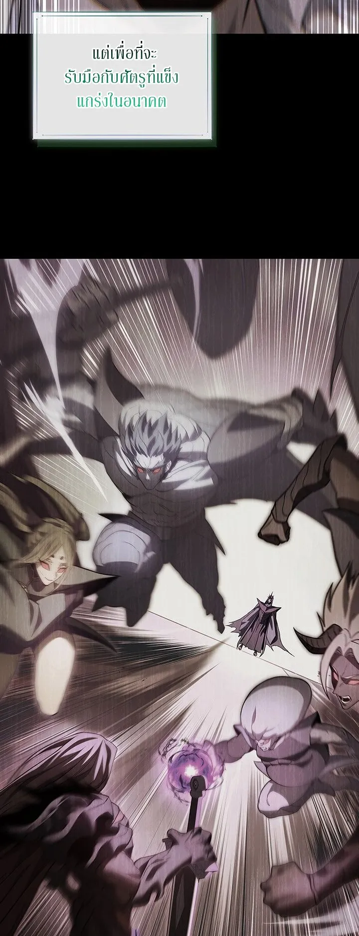 Return of the Apocalypse-Class Death Knight ตอนที่ 14 หน้า 29