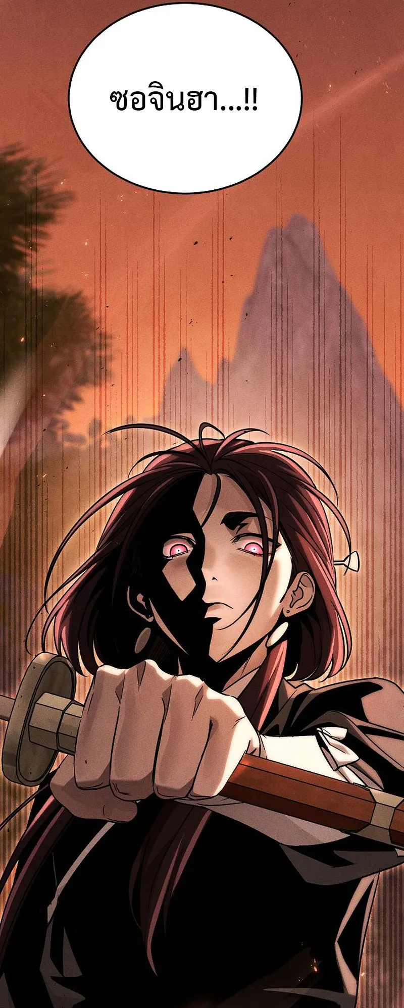 The Divine Demon’s Grand Ascension ตอนที่ 11 หน้า 95