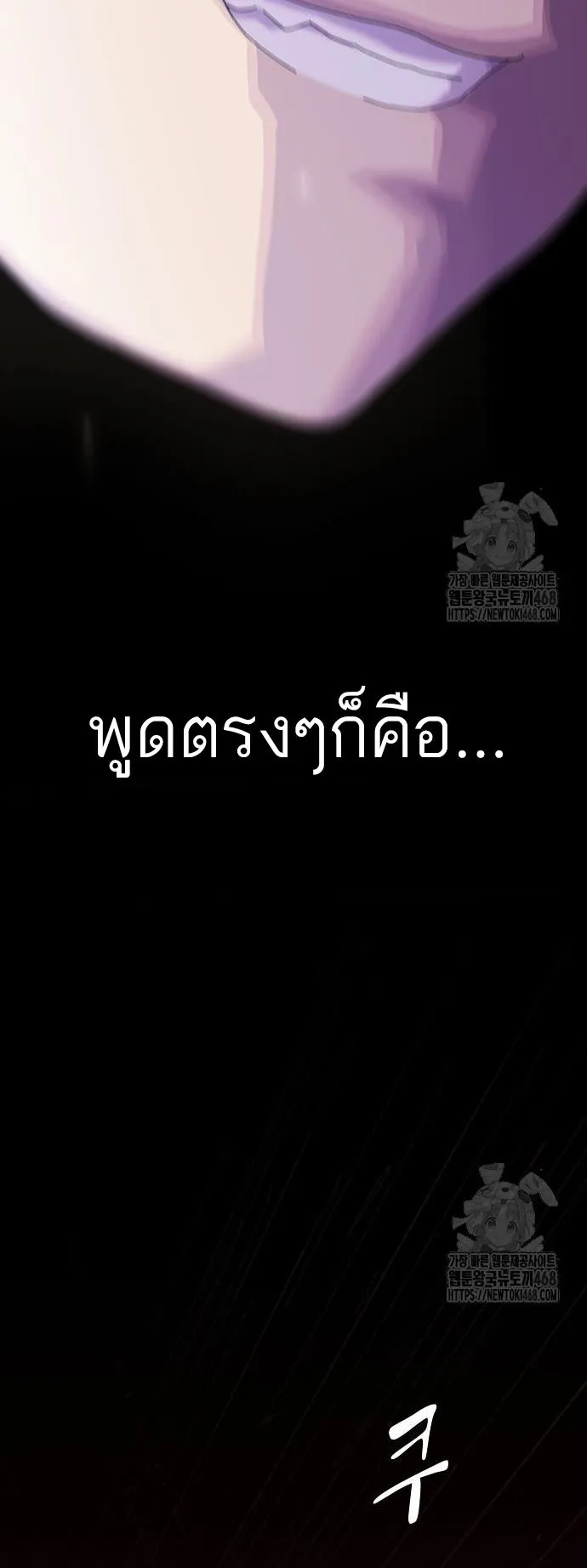The Genius Who Sees Through the World ตอนที่ 17 หน้า 63