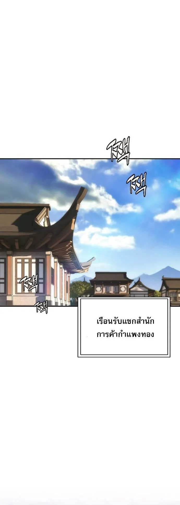 The Heavenly Demon Wants a Quiet Life ตอนที่ 9 หน้า 23