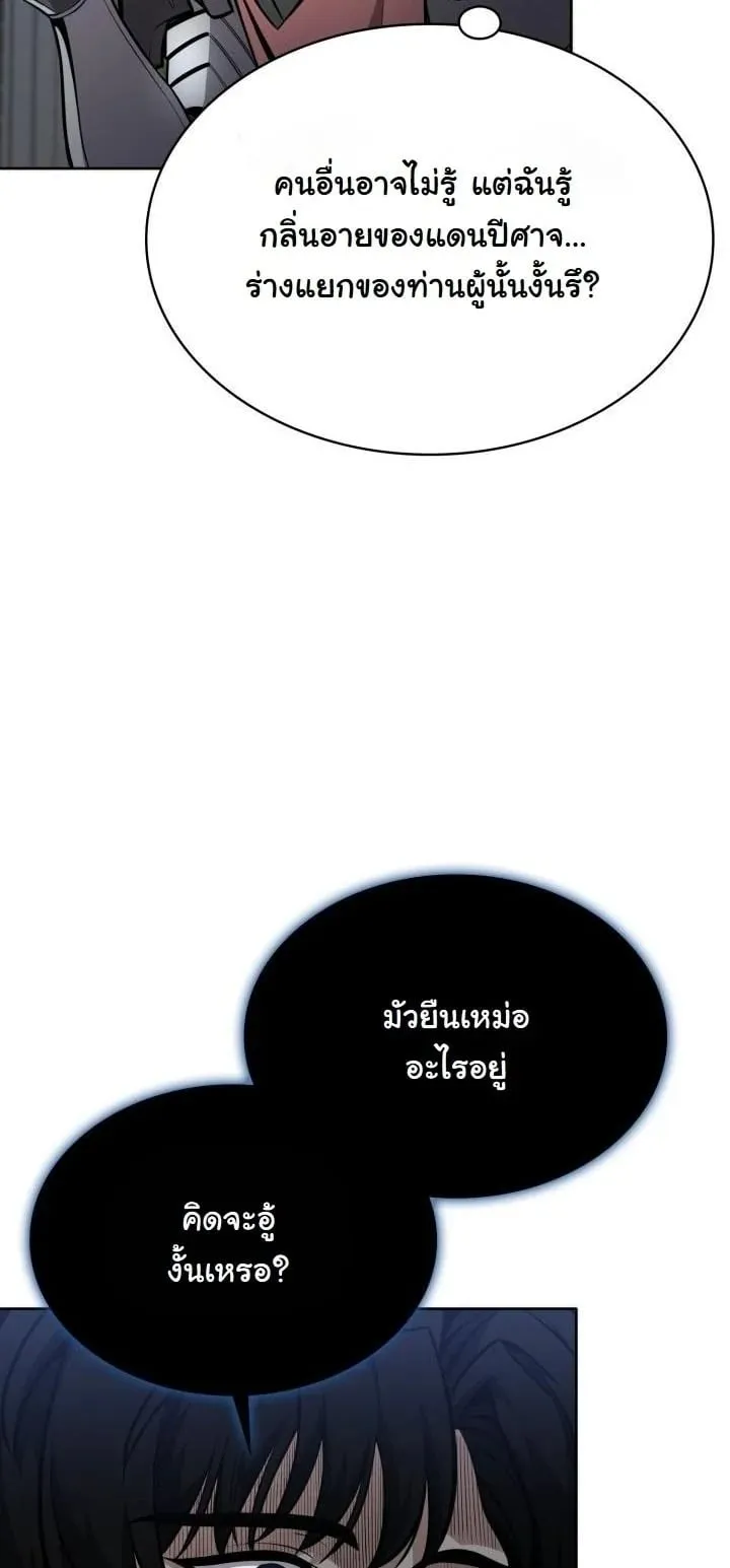 Kidnapped Dragon ตอนที่ 14 หน้า 53