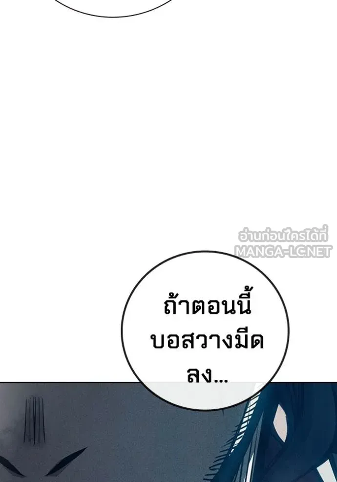Juvenile Prison ตอนที่ 84 หน้า 16