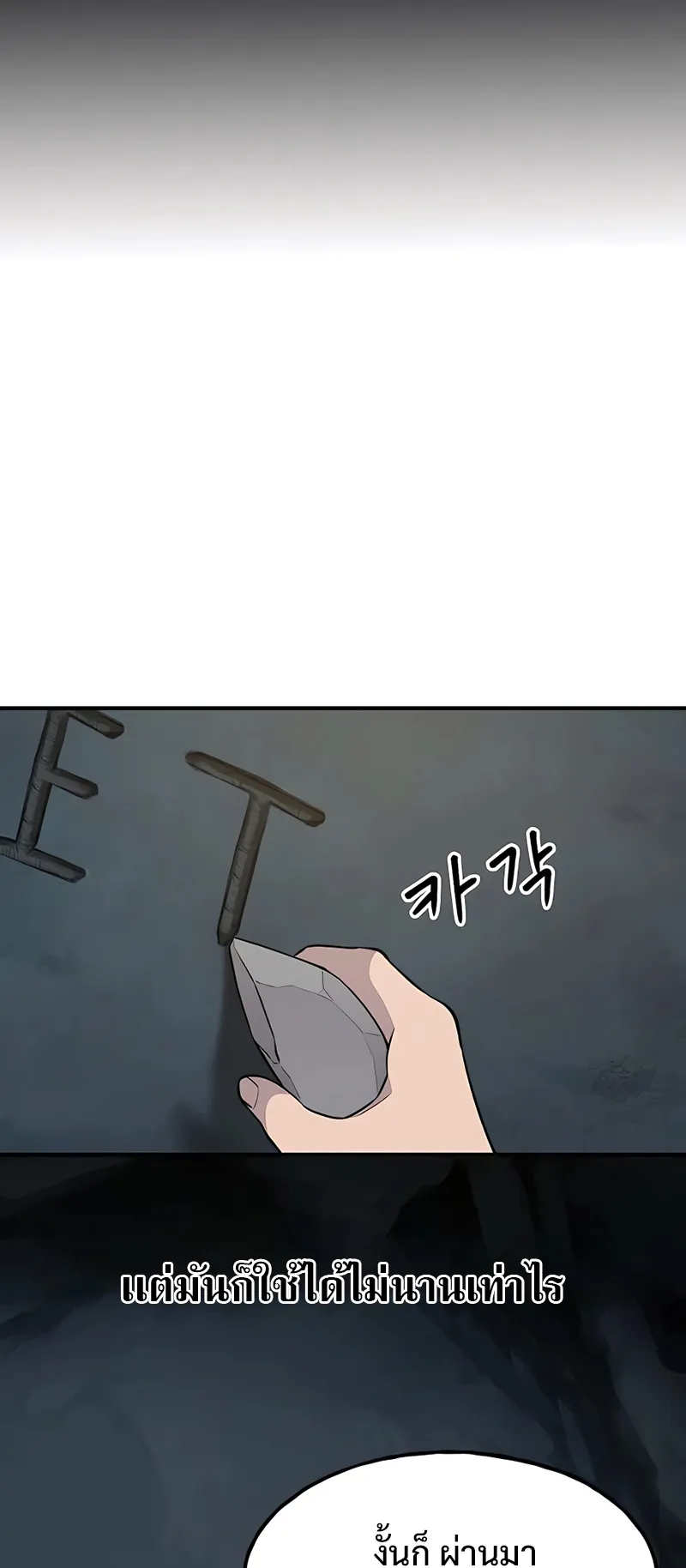 Solo Farming In The Tower ตอนที่ 4 หน้า 26