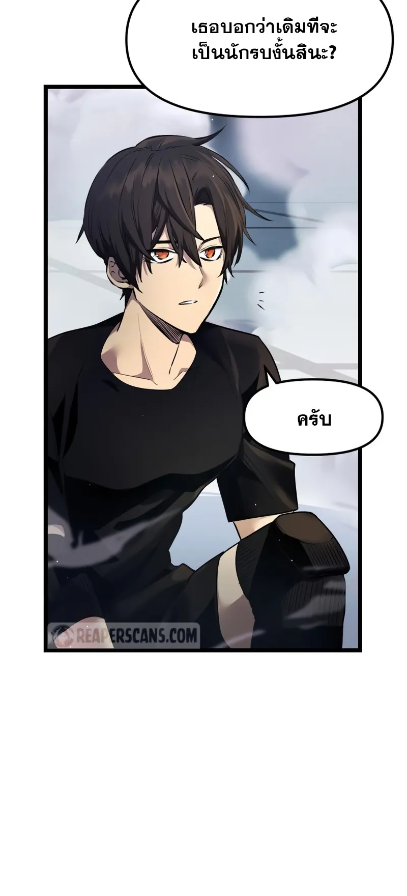 I Obtained a Mythic Item ตอนที่ 12 หน้า 23