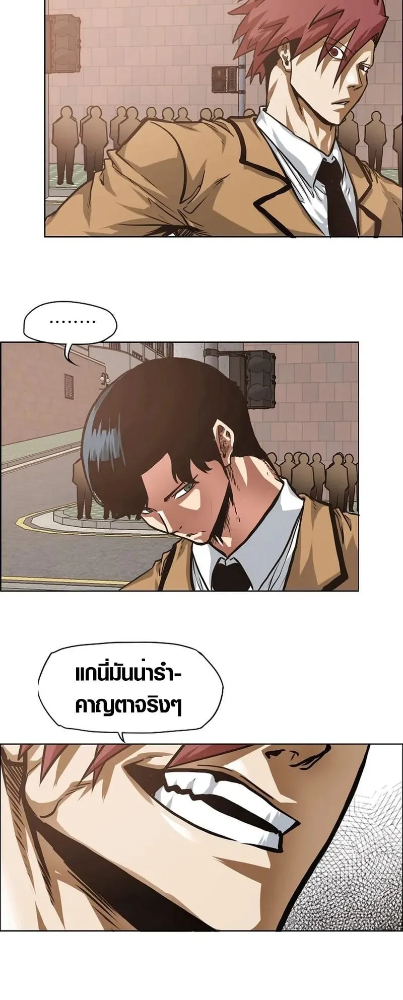 Secret Family ตอนที่ 2 หน้า 44