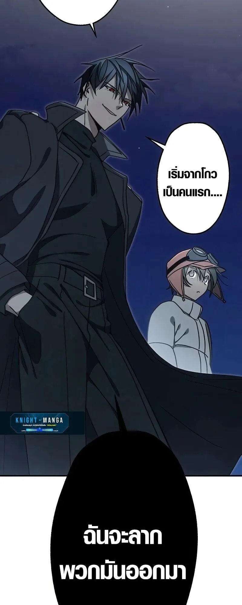 Aristocrat’s Revenge ตอนที่ 20 หน้า 65